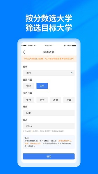 高考志愿填报