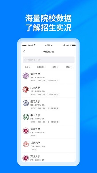 高考志愿填报