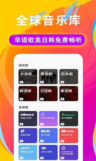 简单云音乐最新版