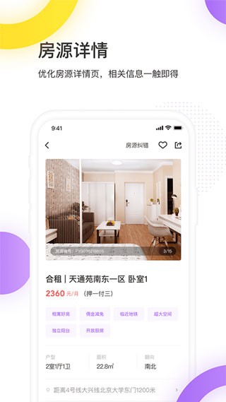 相寓软件