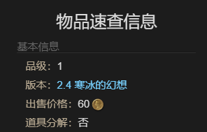 《最终幻想14水晶世界》暗斗鱼苗宠物获得方法