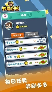 我要回答游戏下载2025版安卓版