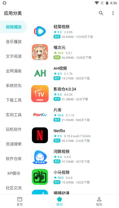 应用商店