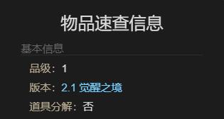《最终幻想14水晶世界》长须小豹宠物获得方法