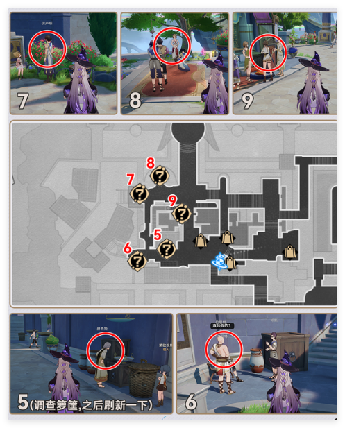 《崩坏星穹铁道》翁法罗斯万事通旁听点位置一览