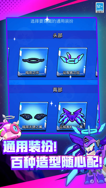 荒野乱斗官网版app最新下载