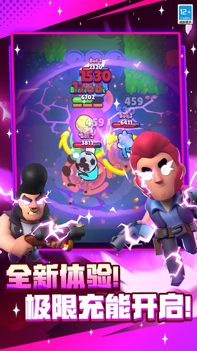 荒野乱斗官网版app最新下载