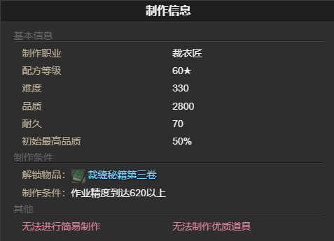《最终幻想14水晶世界》迦楼罗之形宠物获得方法