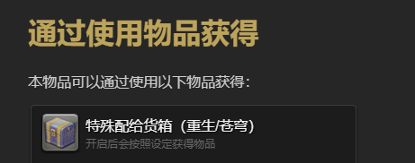 《最终幻想14水晶世界》迦楼罗之形宠物获得方法