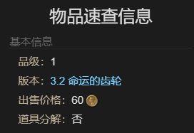《最终幻想14水晶世界》迦楼罗之形宠物获得方法