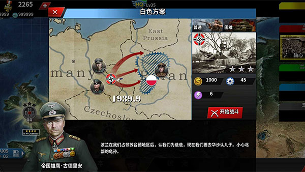 世界征服者4少女战争最新版下载安装2025版