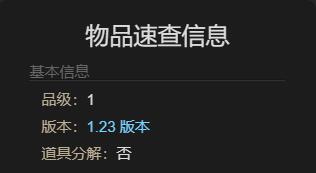 《最终幻想14水晶世界》沙蚤虫虫宠物获得方法
