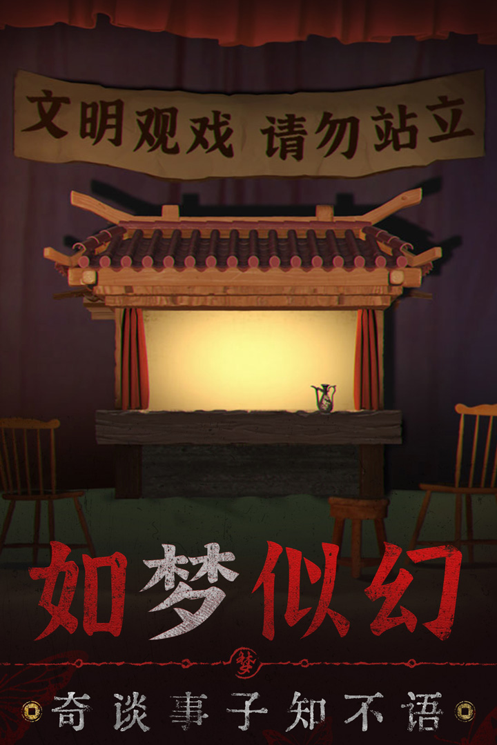无间梦境官网版安卓app下载