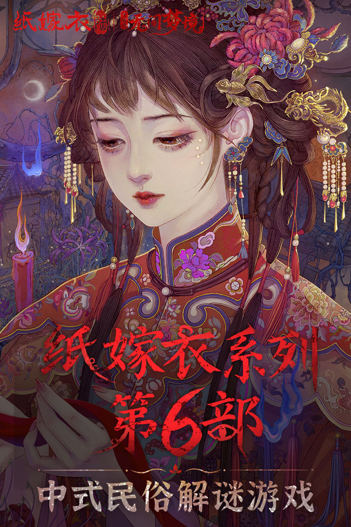 无间梦境官网版安卓app下载