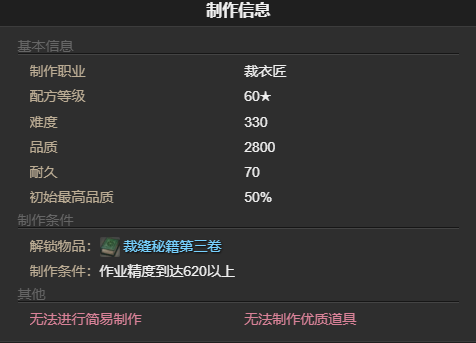 《最终幻想14水晶世界》俾斯麦之形宠物获得方法
