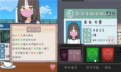 女子捕捉学院手游app安卓版下载