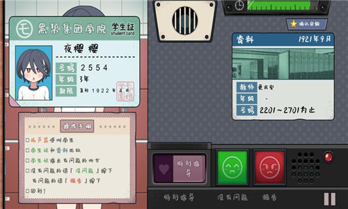 女子捕捉学院手游app安卓版下载