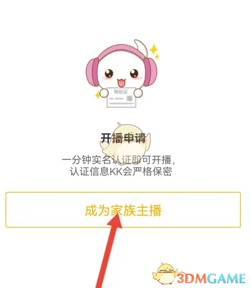 《kk直播》成为主播方法