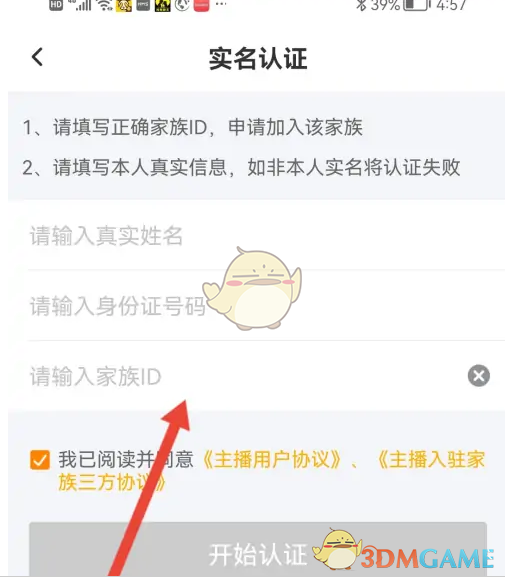 《kk直播》成为主播方法