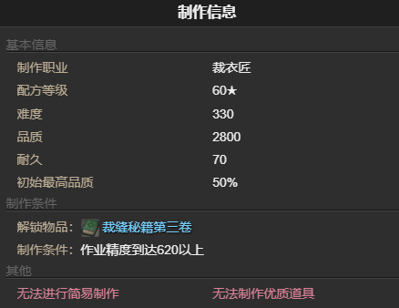 《最终幻想14水晶世界》利维亚桑之形宠物获得方法