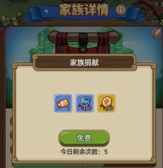 《冒险大作战》每日必做事项家族篇内容一览