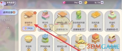 《梦想乐园》基础吧台建造方法