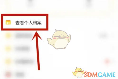 《kk直播》更换个人主页背景图方法