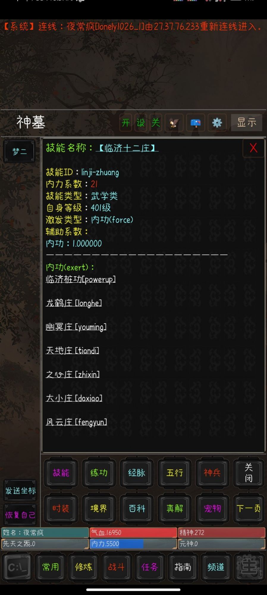 九洲书剑录最新版2025下载