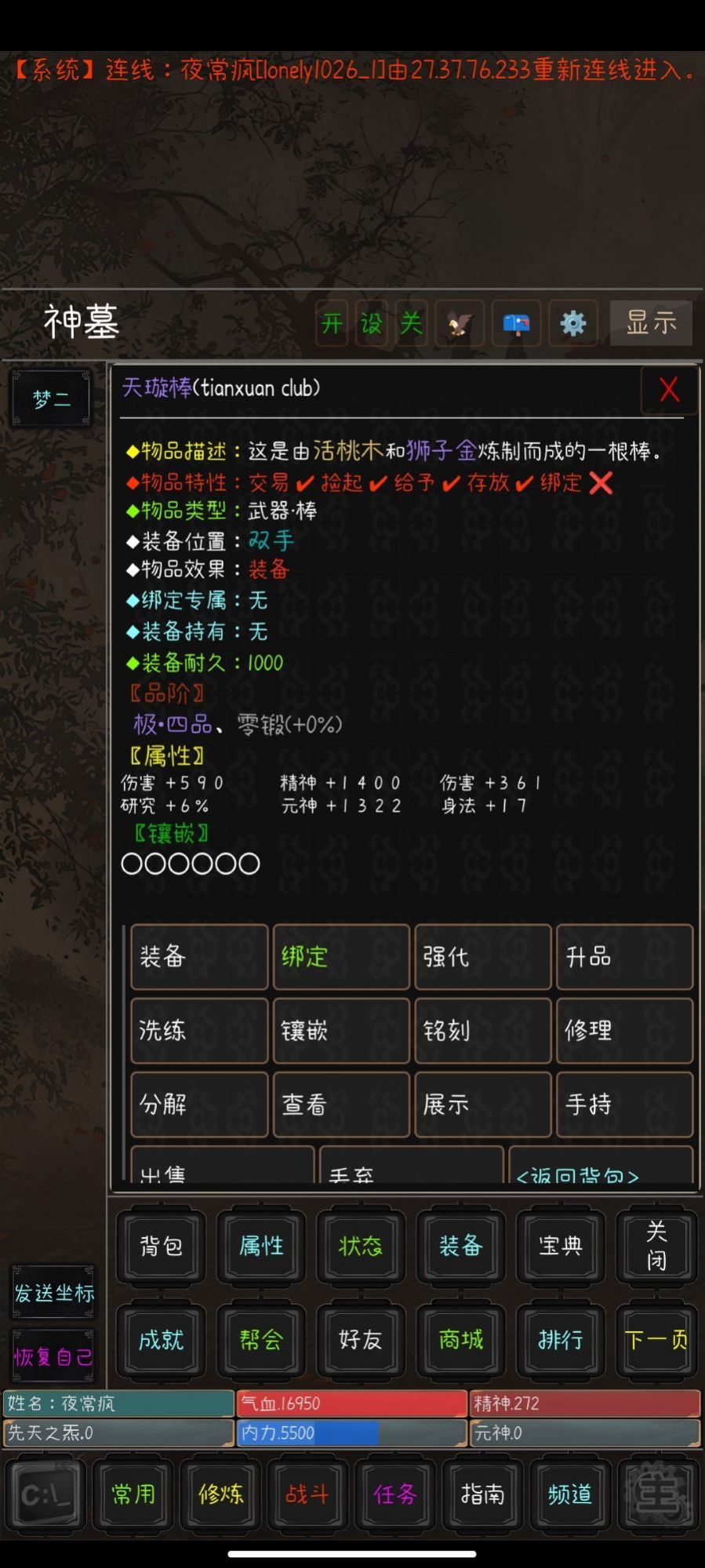 九洲书剑录最新版2025下载