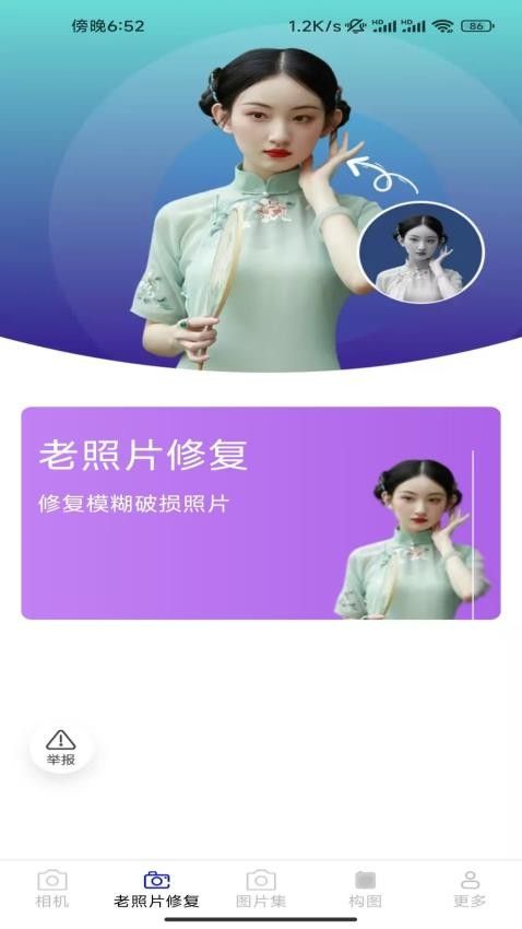 九槑相机最新版2025安卓版