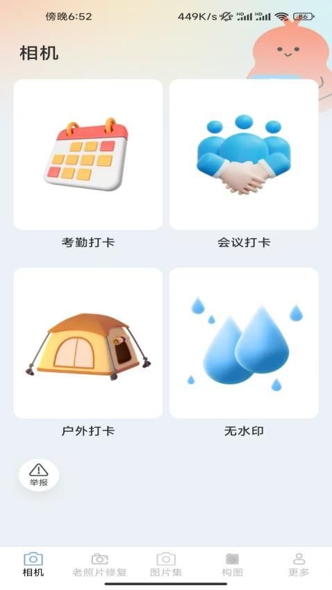 九槑相机最新版2025安卓版