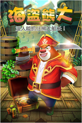 熊大快跑游戏手机版2025版本下载