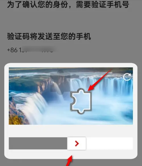《全知识》手机号换绑方法