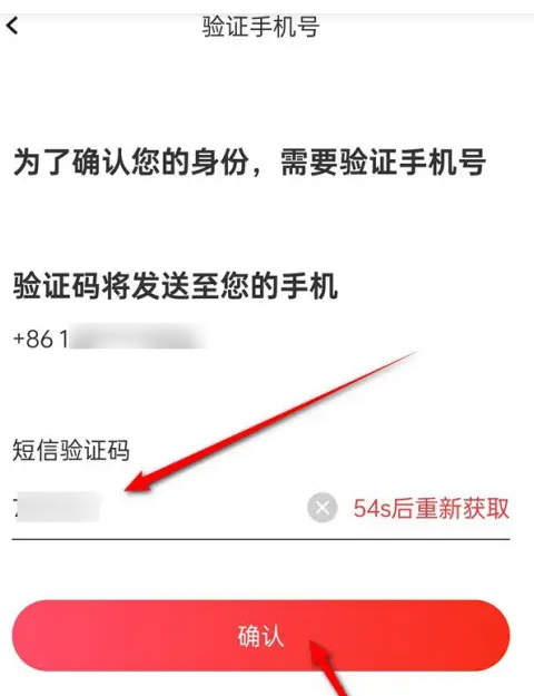 《全知识》手机号换绑方法
