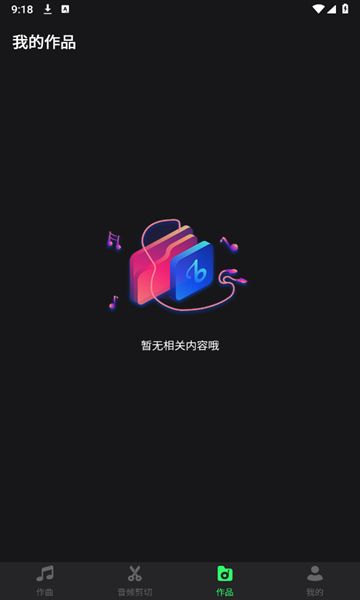 电音DJ音乐工坊下载安装安卓版本
