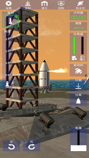 太空火箭模拟游戏下载下载app