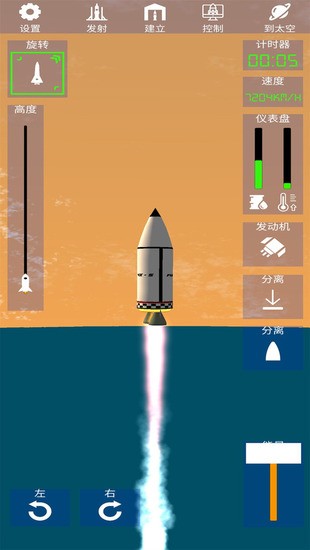 太空火箭模拟游戏下载下载app