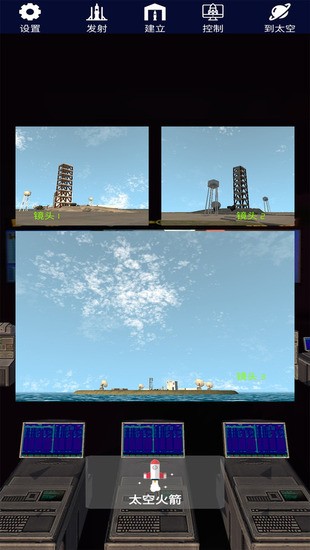 太空火箭模拟游戏下载下载app