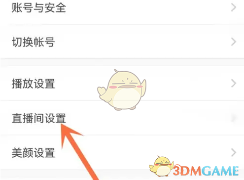 《kk直播》关闭观看记录方法