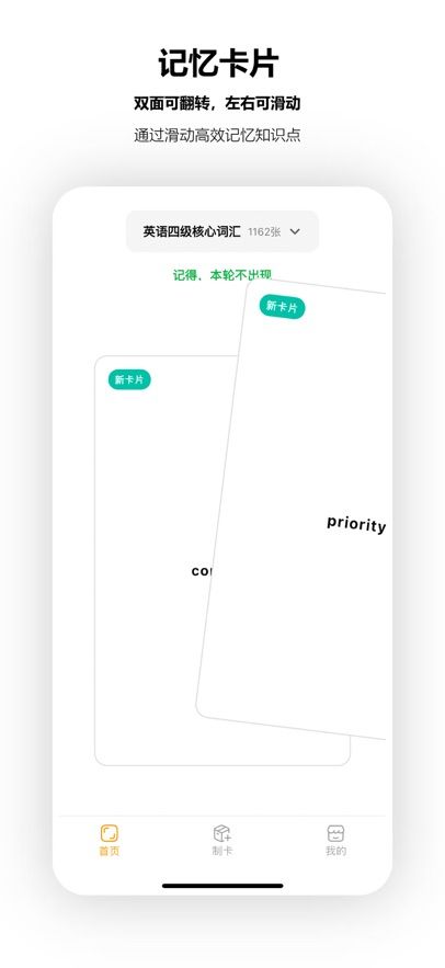 点点记忆最新版安卓版