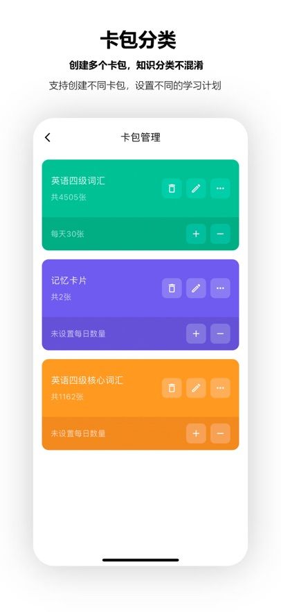 点点记忆最新版安卓版