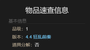 《最终幻想14水晶世界》迷你阿尔法宠物获得方法