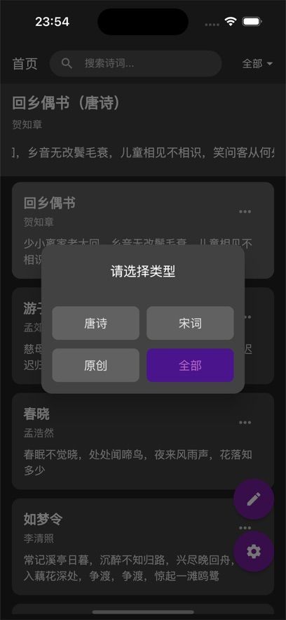 记诗词的松子2025安卓版