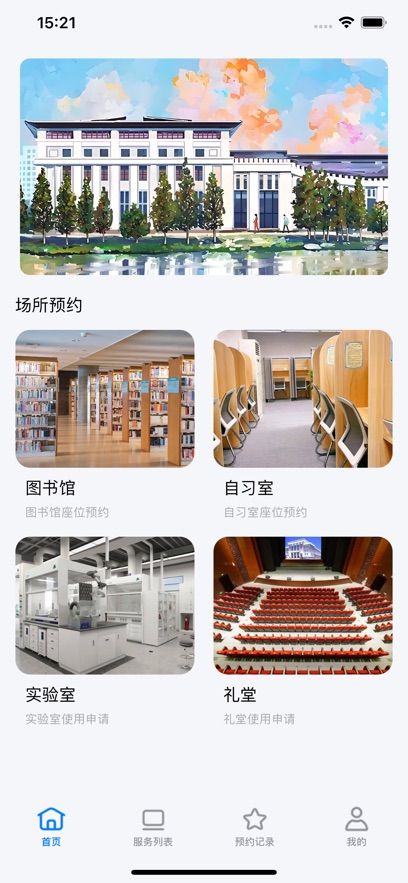 和校验通app下载最新版
