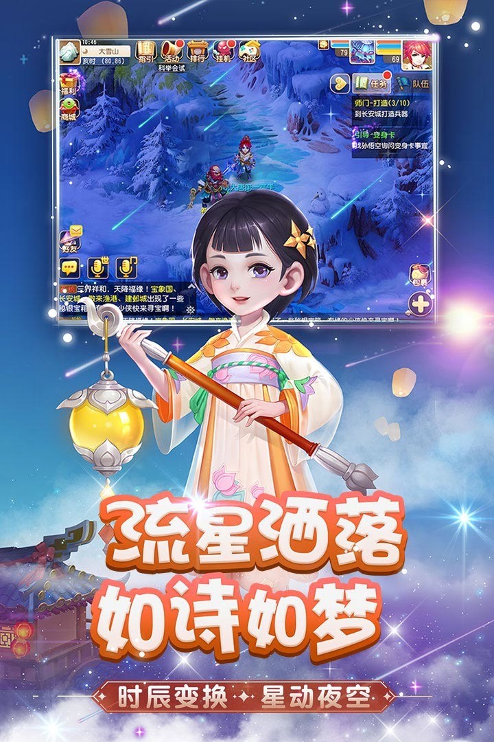 梦幻西游搜狗版下载下载安装2025