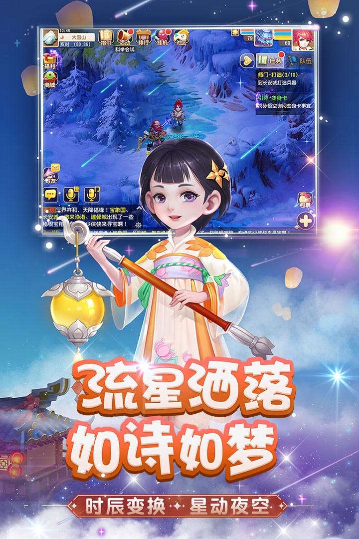 梦幻西游搜狗版手机版
