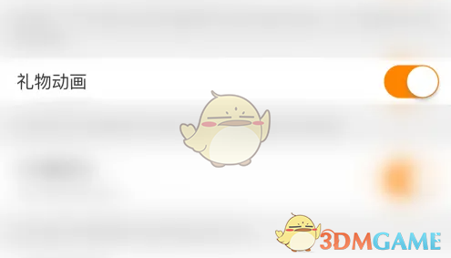 《kk直播》关闭礼物动画方法