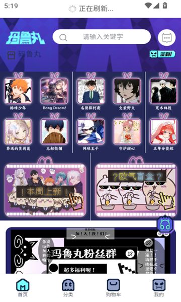 玛鲁丸安卓下载安装