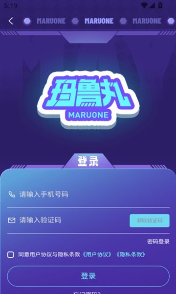 玛鲁丸安卓下载安装