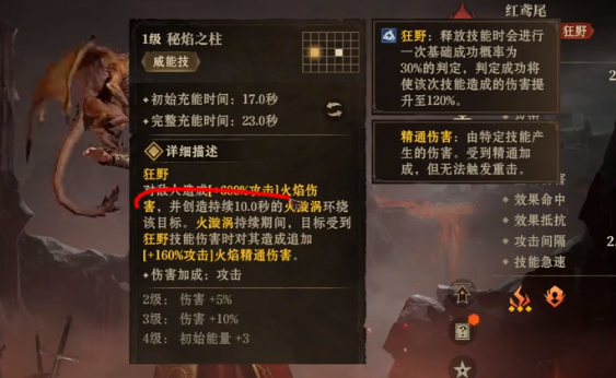 《龙息神寂》龙妈装备选择攻略